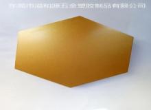 塑膠電鍍 啞金色